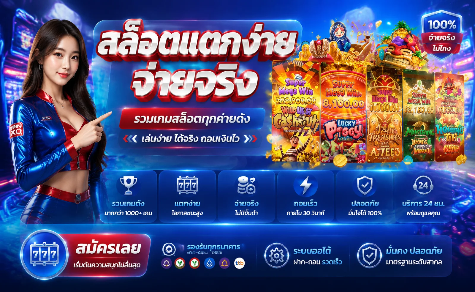 สล็อตออนไลน์ DORAEMON168 รวมเกมสล็อตแตกง่ายจากทุกค่ายดัง