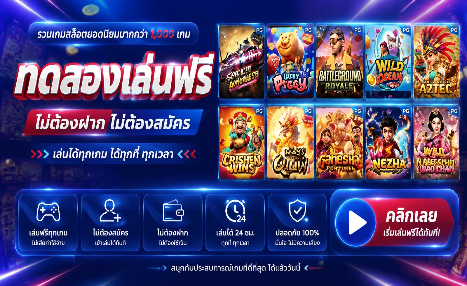 ทดลองเล่นสล็อตฟรี DORAEMON168 ไม่ต้องสมัคร ไม่ต้องฝาก