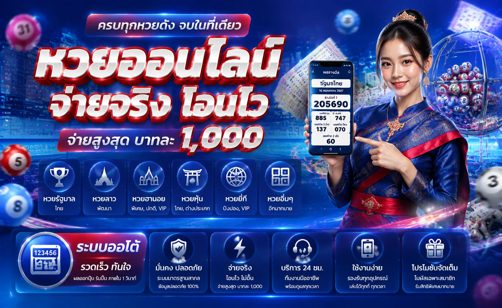 แทงหวยออนไลน์ DORAEMON168 จ่ายสูง ครบทุกสำนักหวย